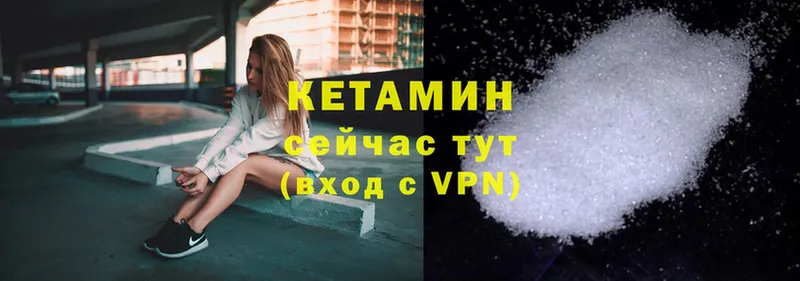 КЕТАМИН ketamine  Богородск 