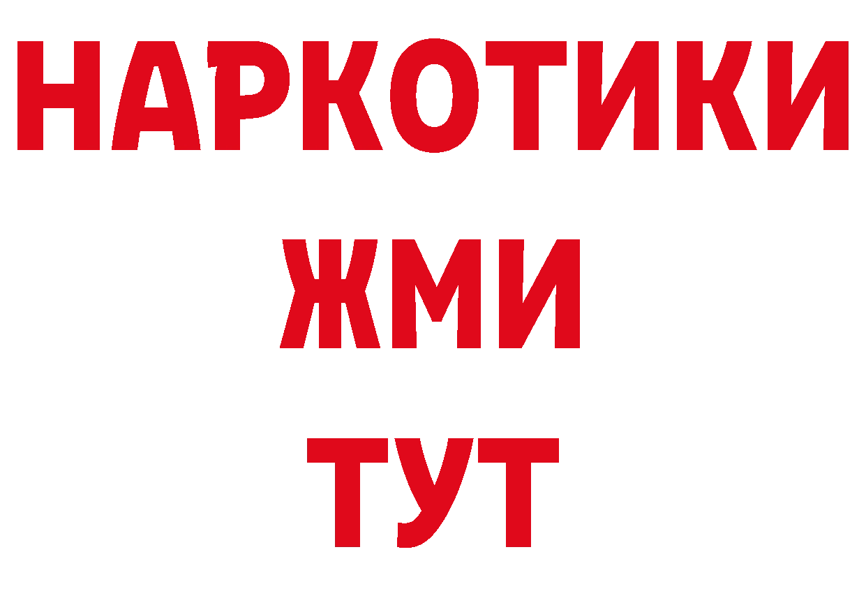 БУТИРАТ вода ТОР маркетплейс МЕГА Богородск