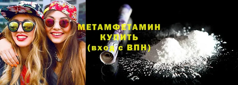 ОМГ ОМГ как зайти  Богородск  Первитин Methamphetamine 